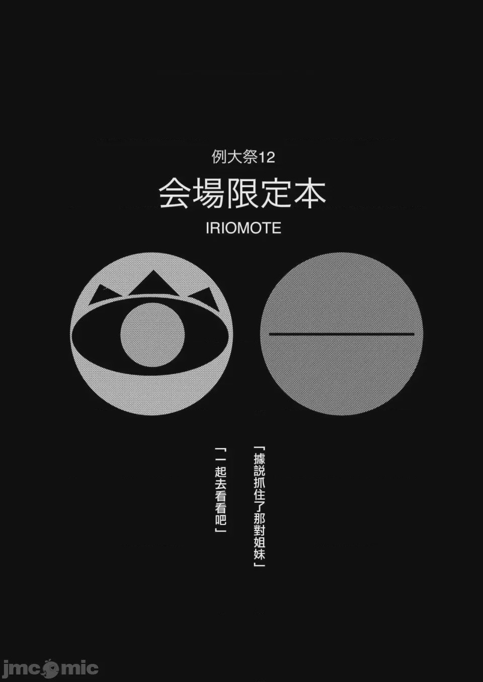 第1话, страница 1