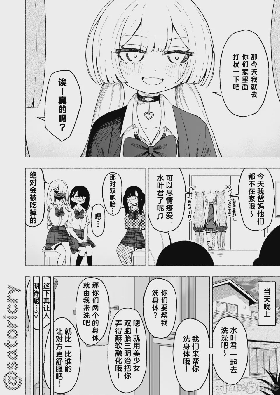 第1话、22 ページ