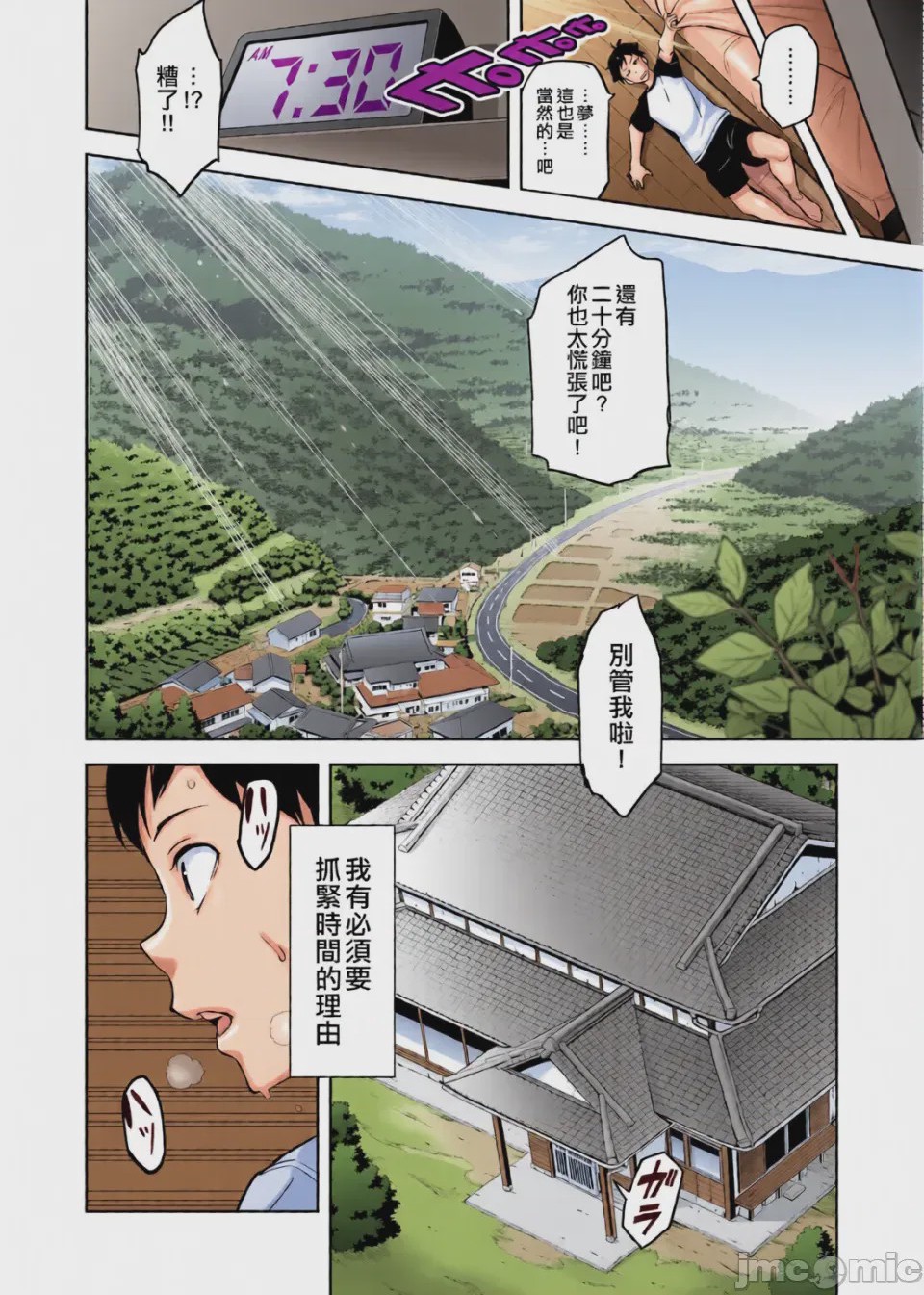 第1话, page 4