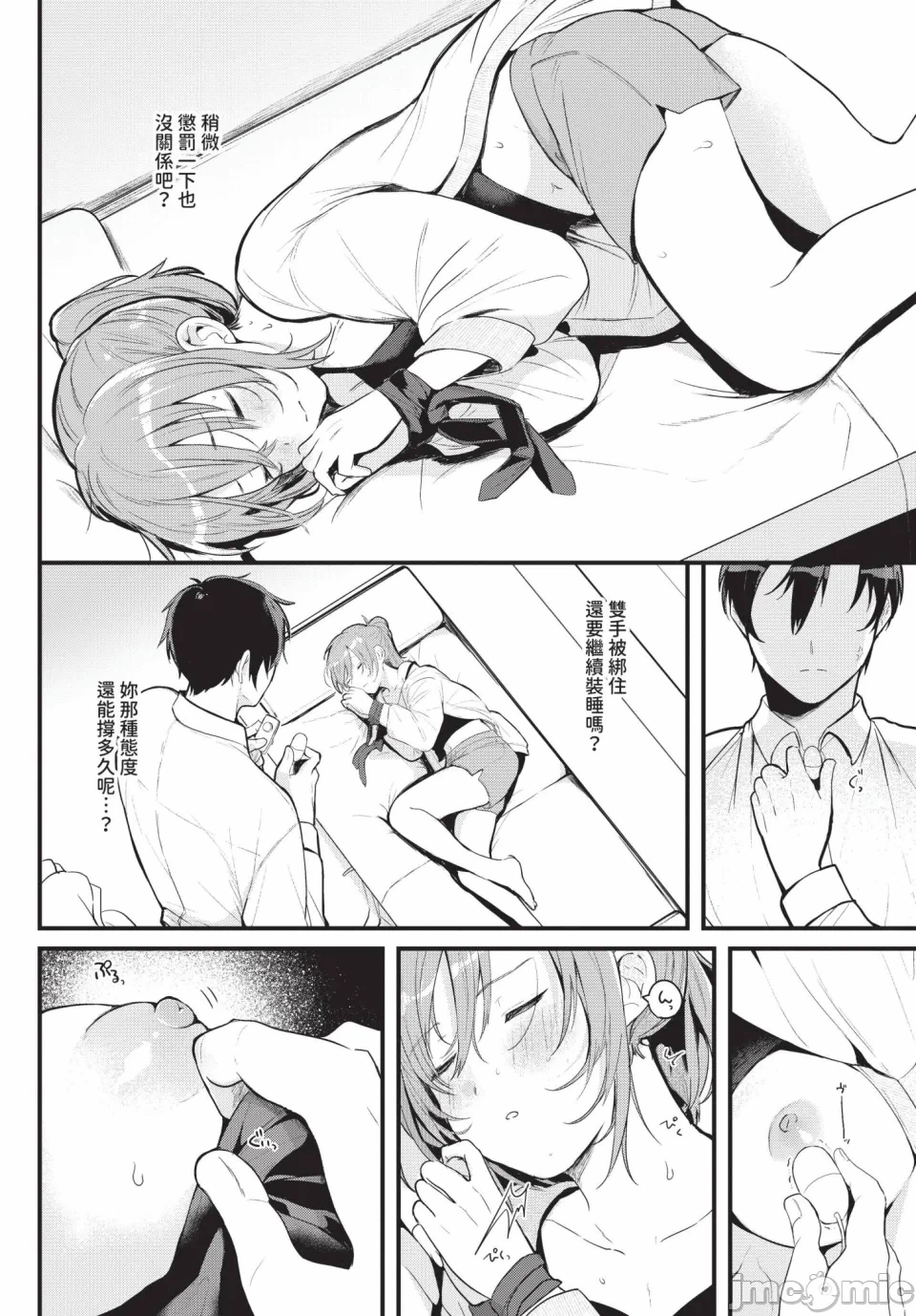 第一话、24 ページ
