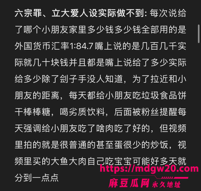 抖音百万网红哎呦喂你江哥被曝借非洲幼童卖惨骗捐款18
