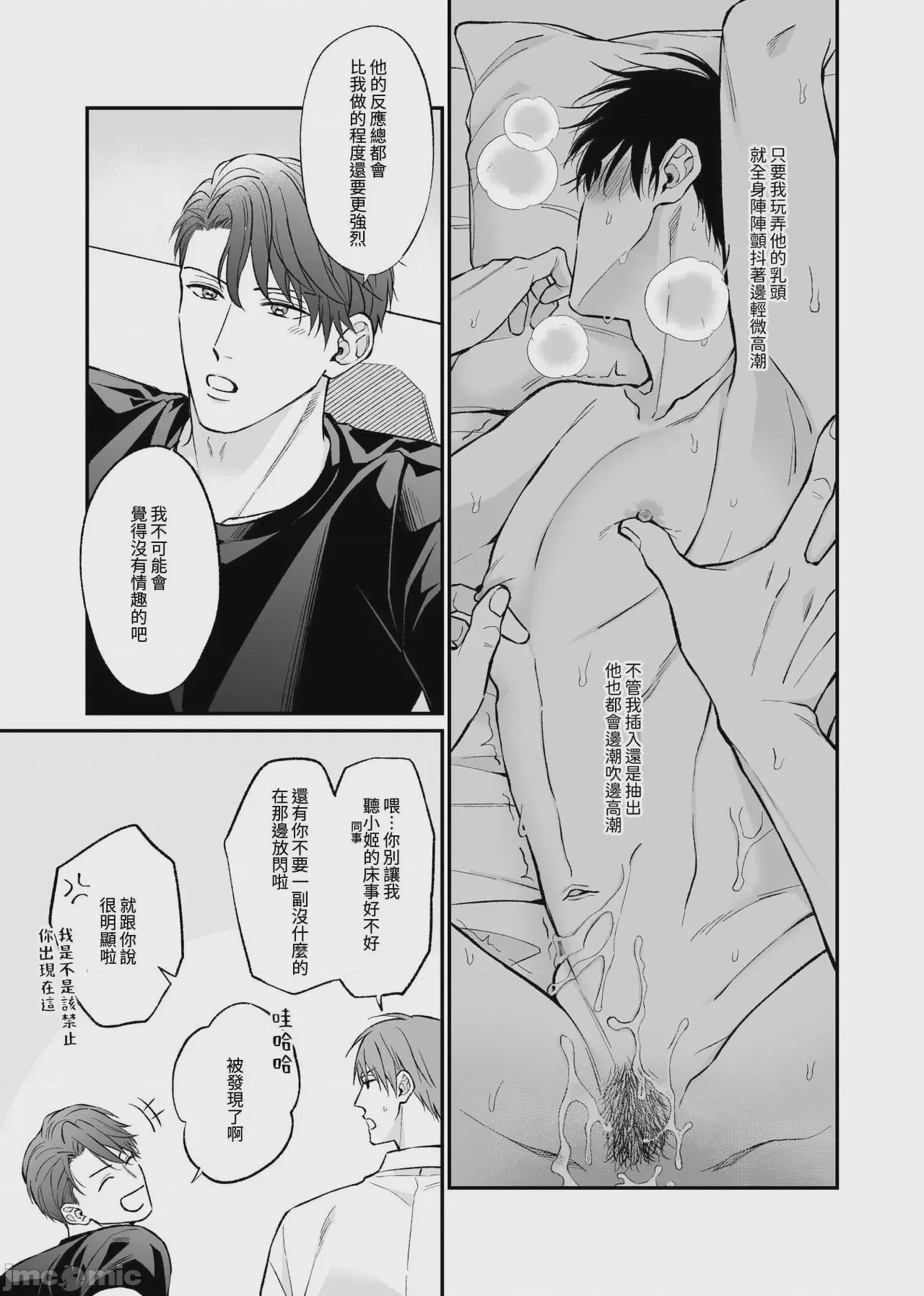 第1话, 페이지 17