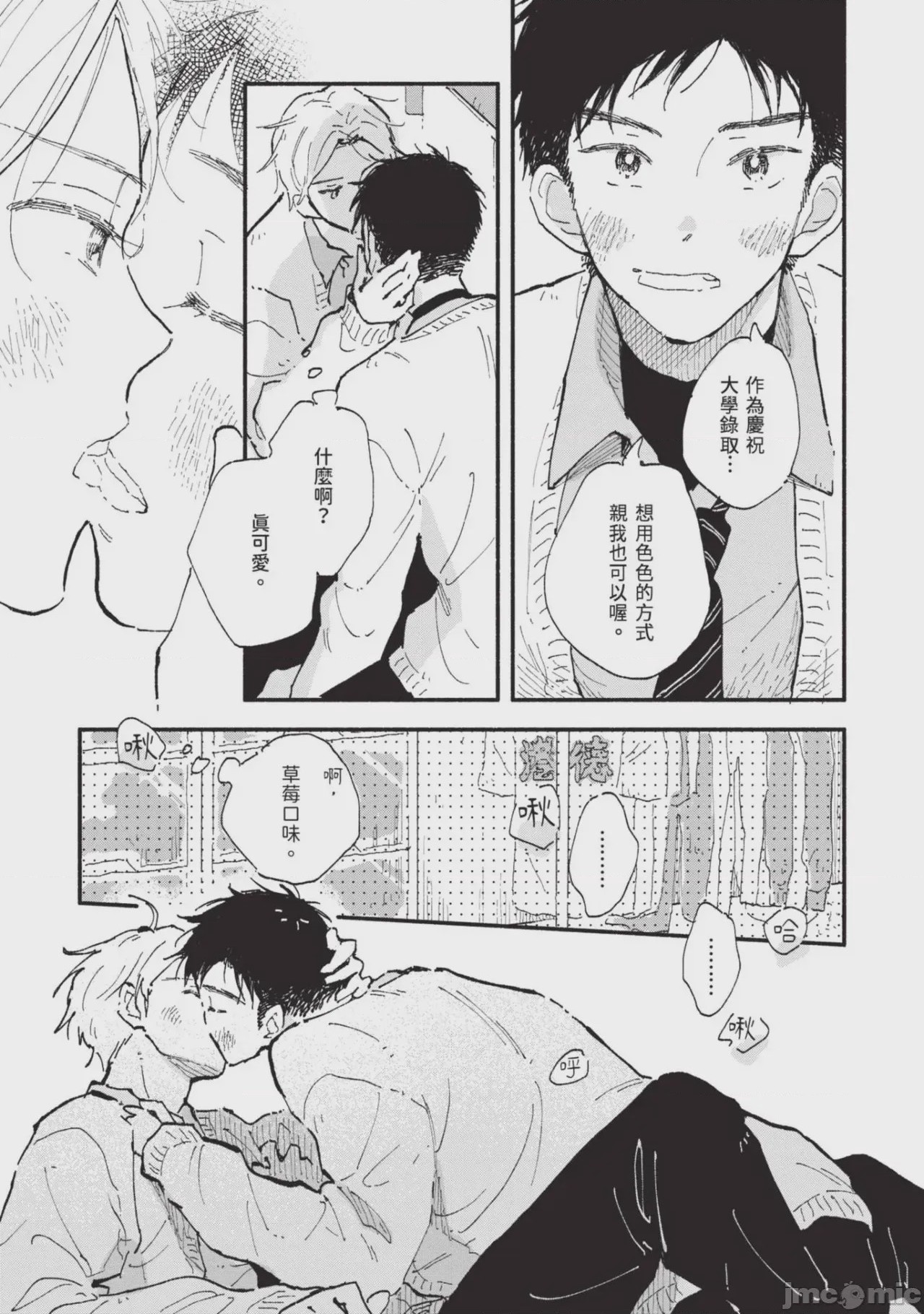 第1话，第 207 頁