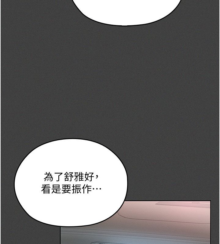第1話-我的老婆是魔法少女?、169 ページ