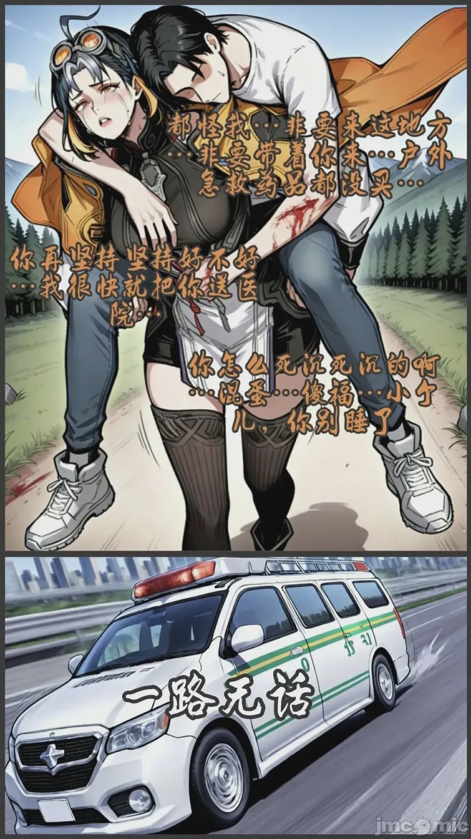 第1话, страница 276