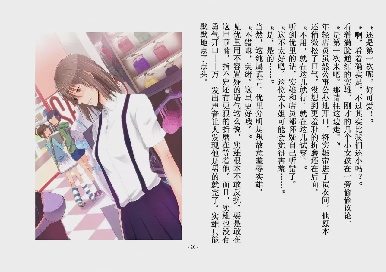 第1话，第 53 页