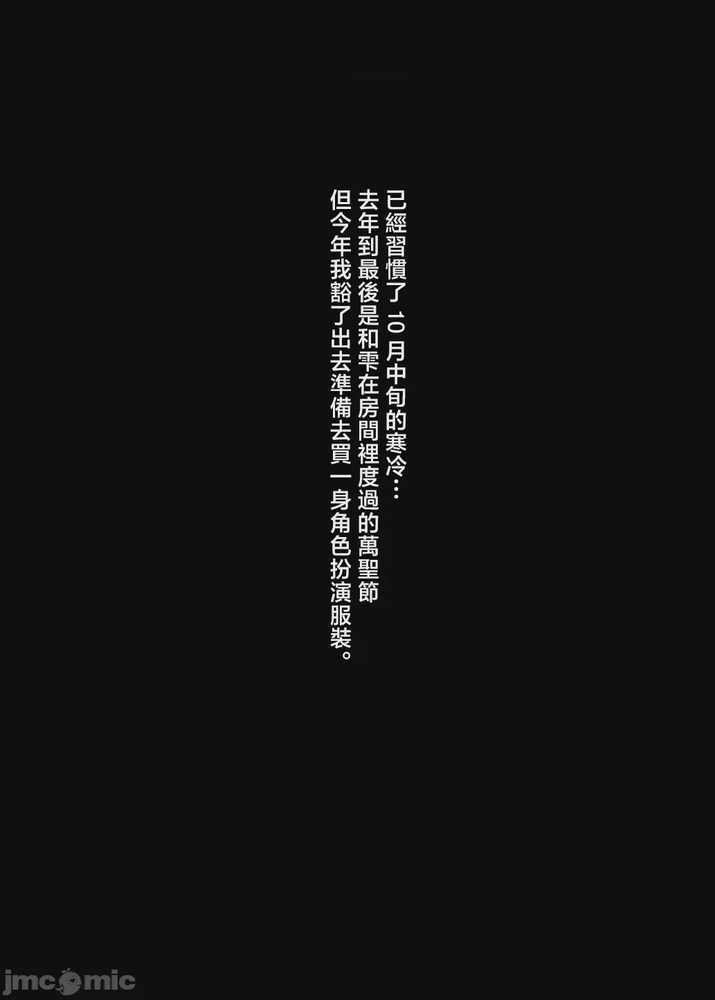 第1话, страница 13