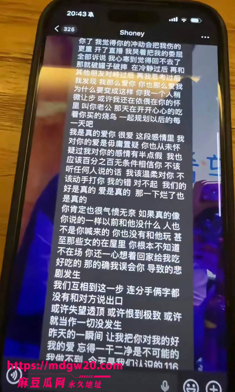 抖音网红史哈尼指控男友邓川家暴求复合 前男友实名爆料她约炮04年弟弟 聊天记录全被扒