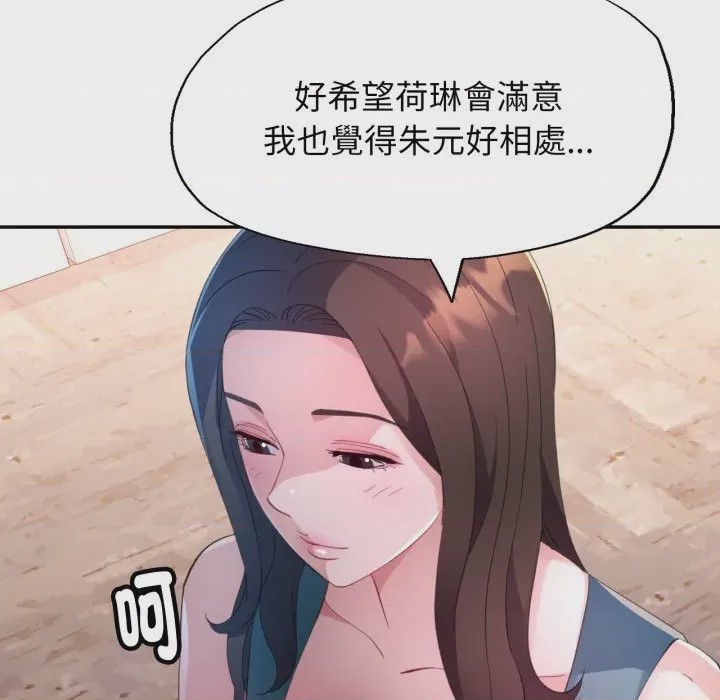 第1话 特別課程 第1話，第 132 页