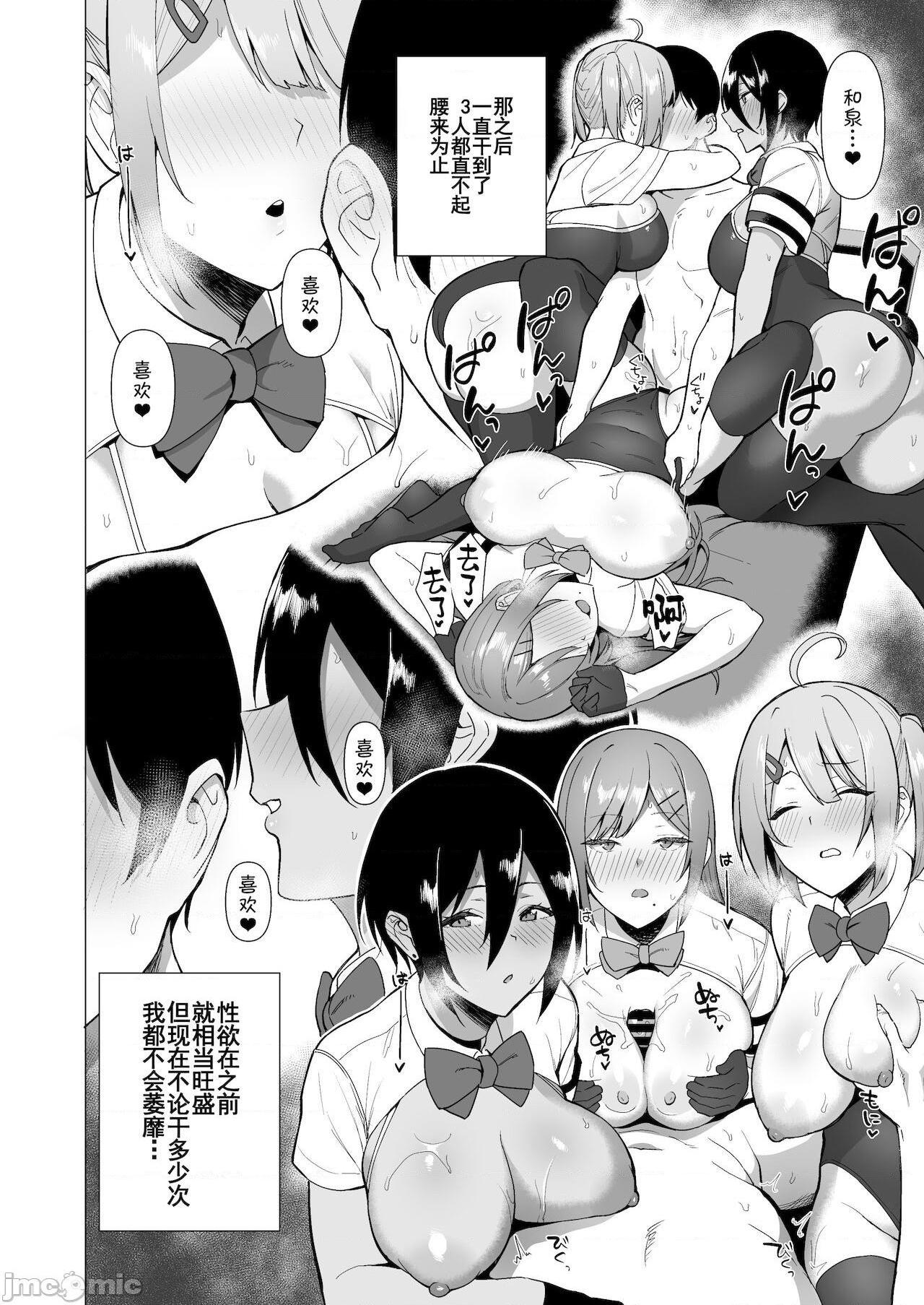 【羅莎莉亞漢化】[生き恥ハミングバード (天野どん)] 風紀委員とフーゾク活動 vol.3, страница 47
