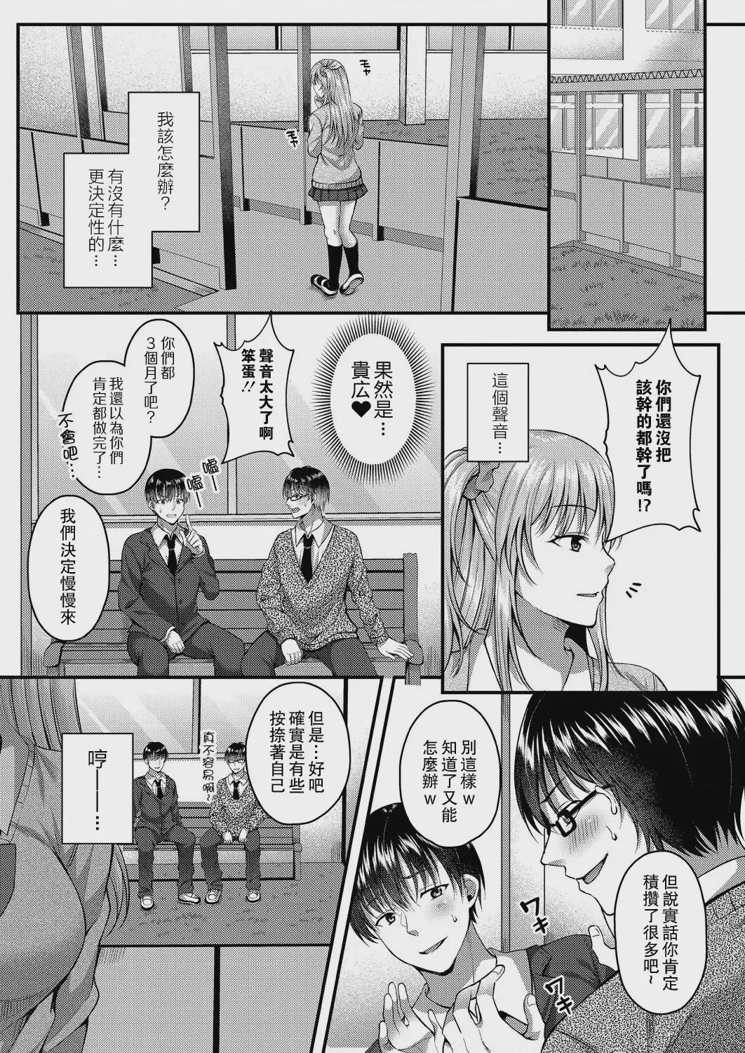 第1话，第 111 頁