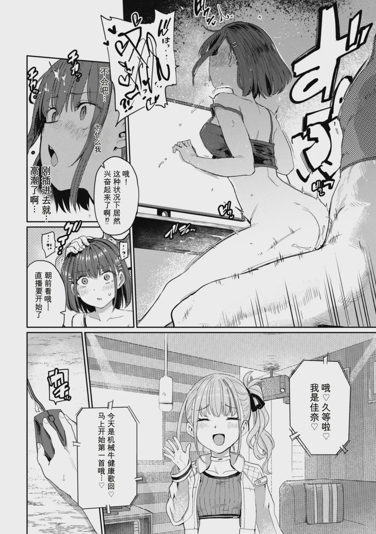 第1话, pahina 154