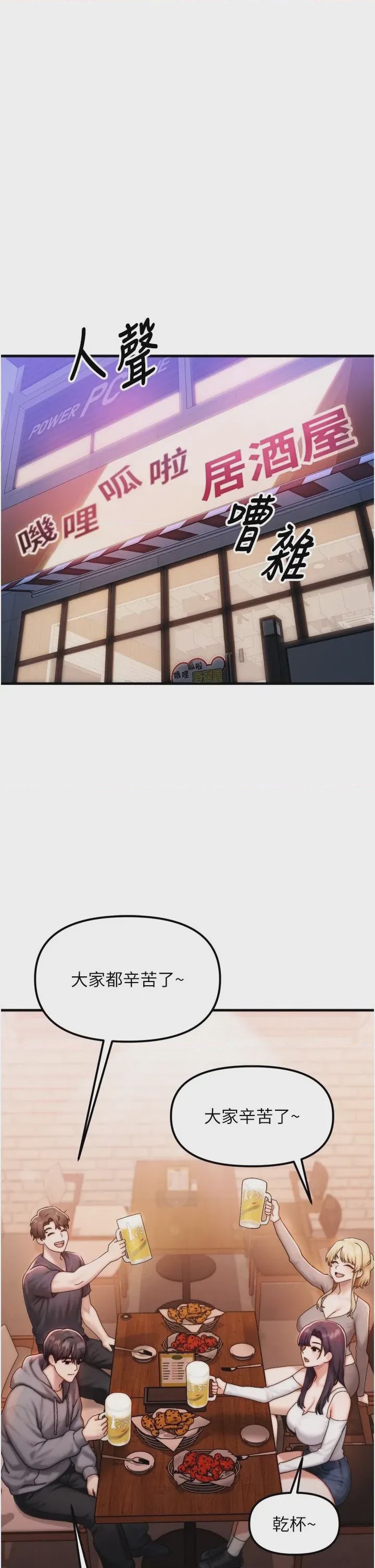 第 1 章, 페이지 24