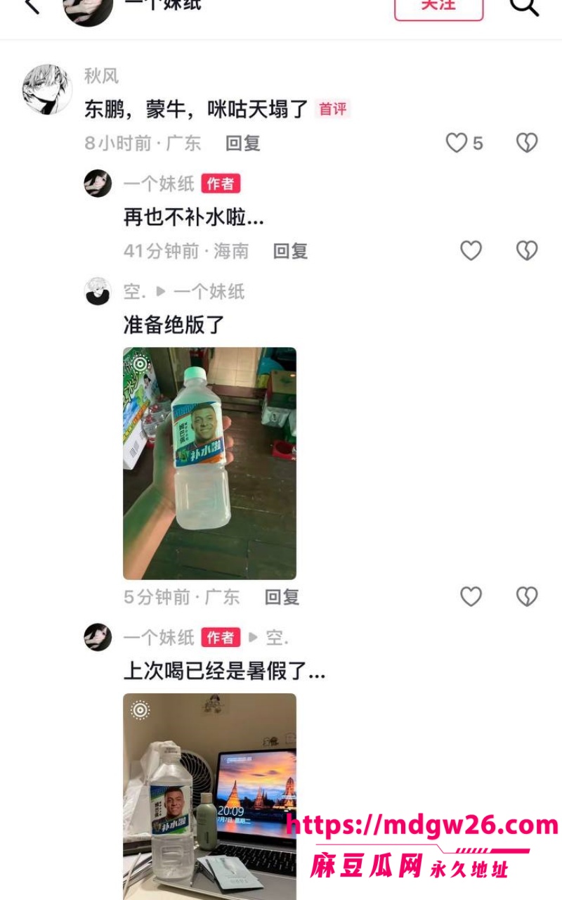 球星 姆巴佩12
