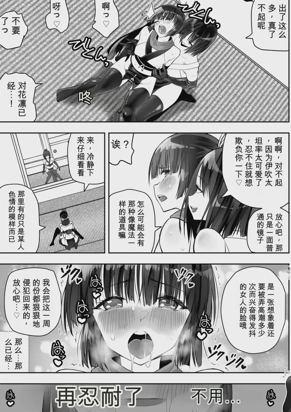 第1话，第 41 頁