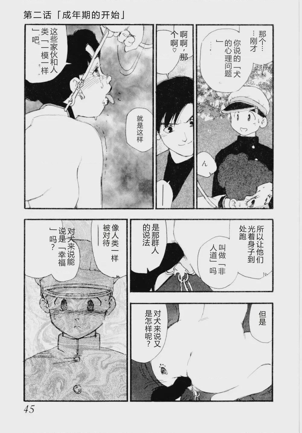 第 1 章，第 48 頁