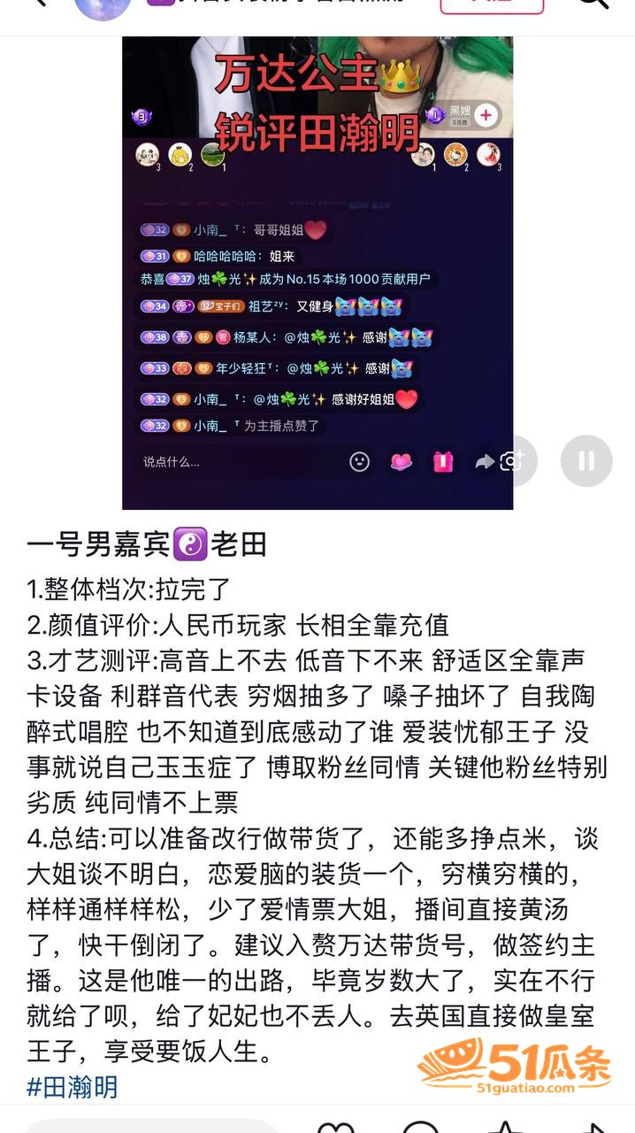 田瀚明 忧郁王子人设相关图片1