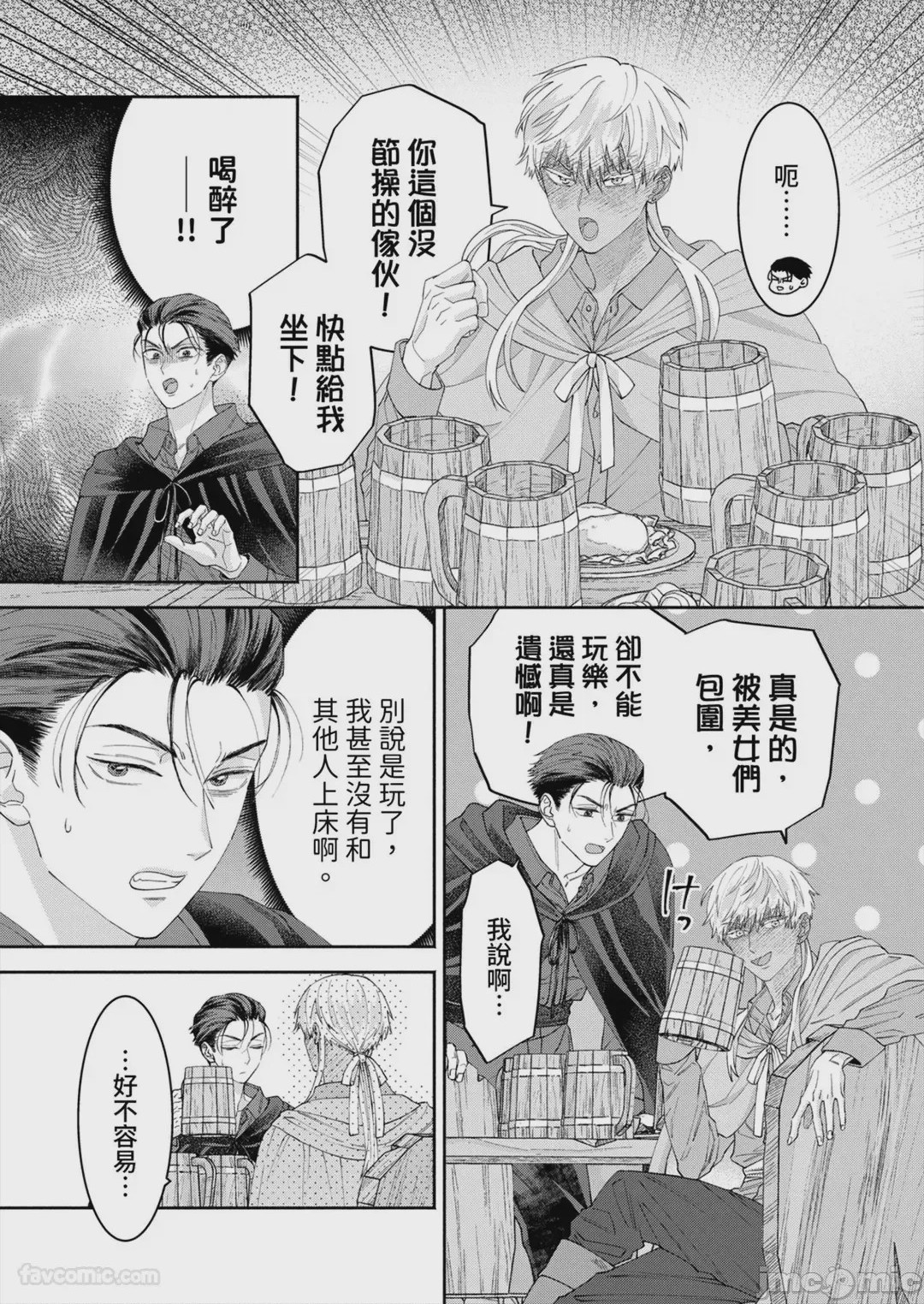 第1话, страница 88