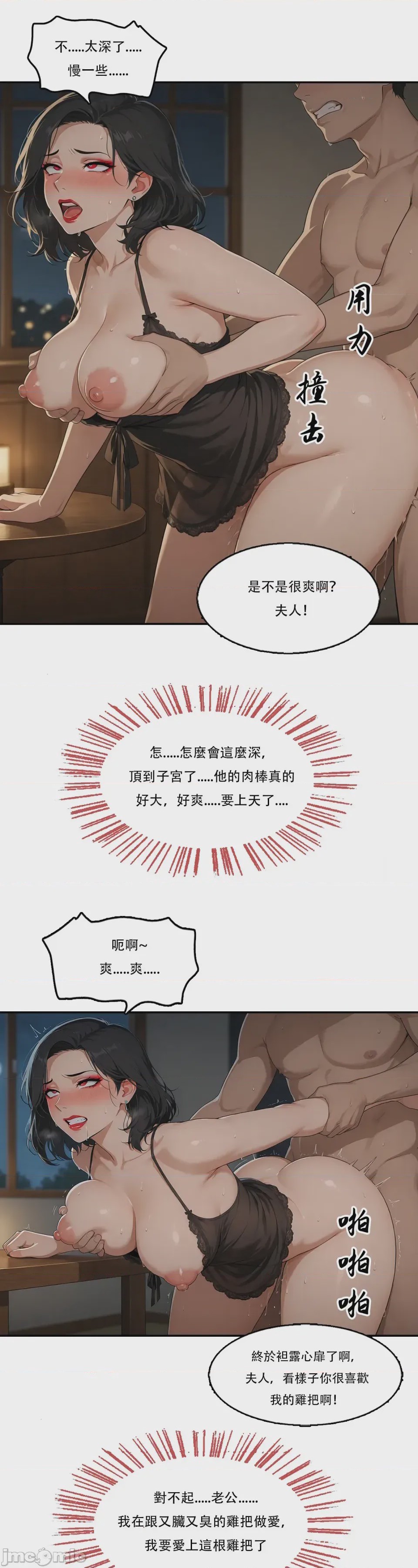 第1话, страница 106