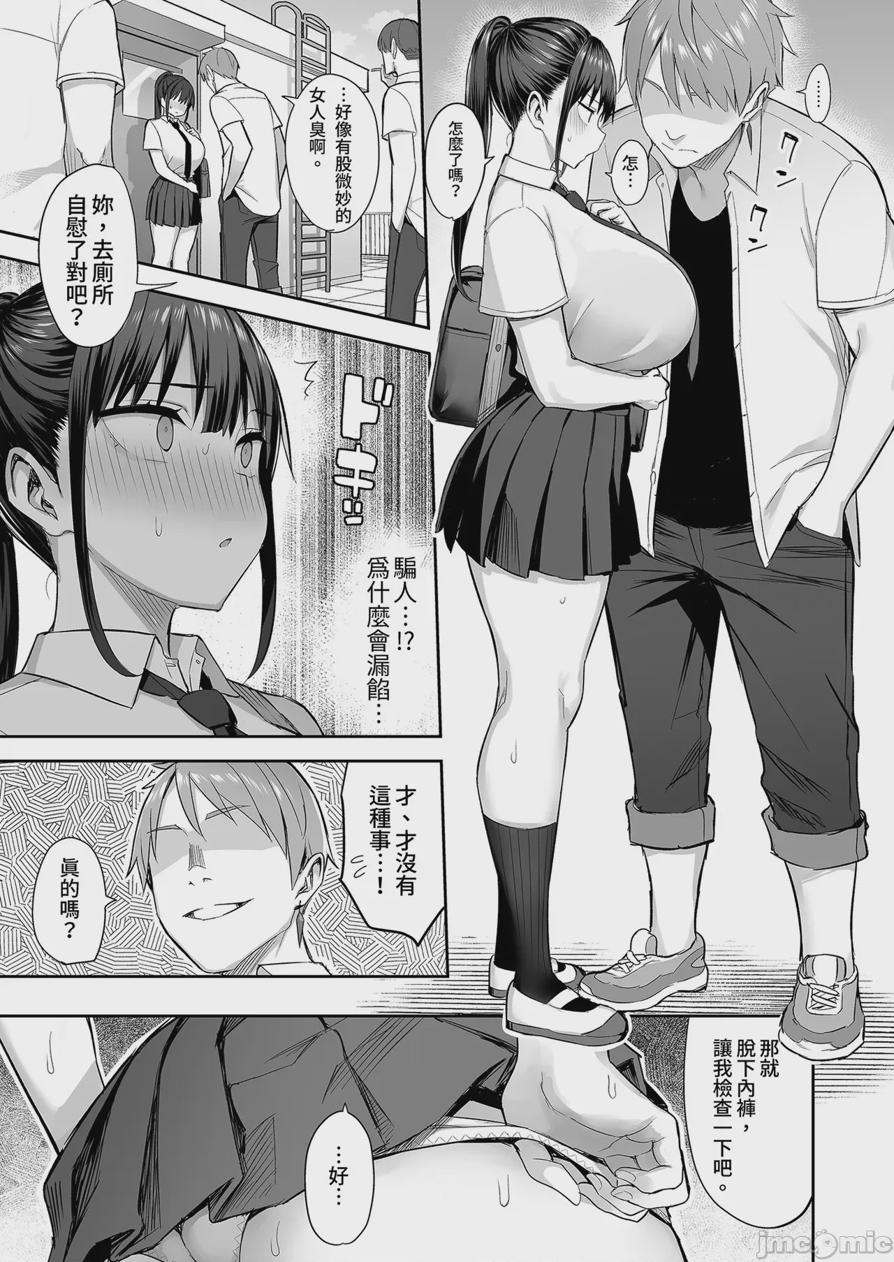 第1话，第 15 頁