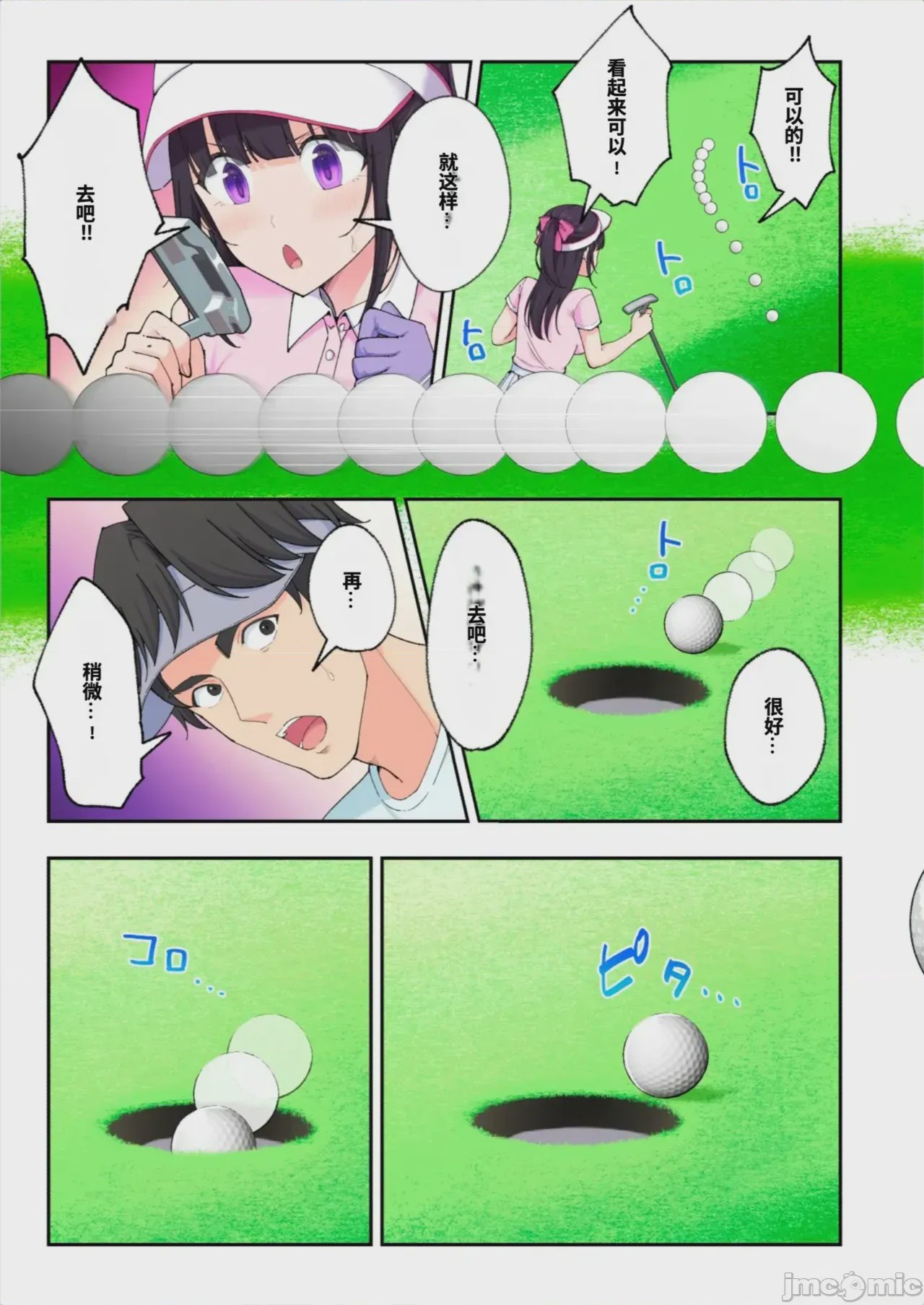 第1话，第 76 頁