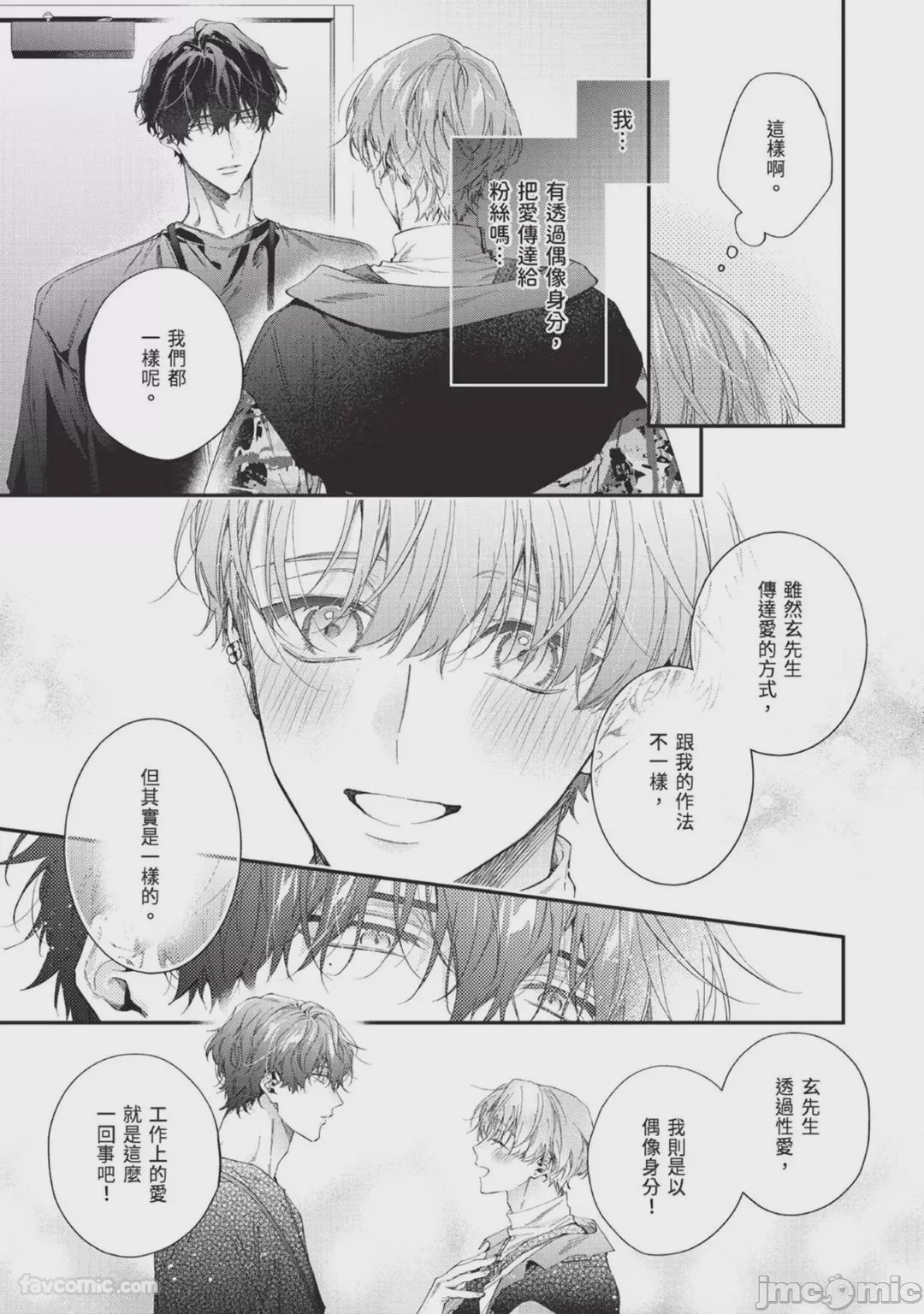 第1话，第 115 頁