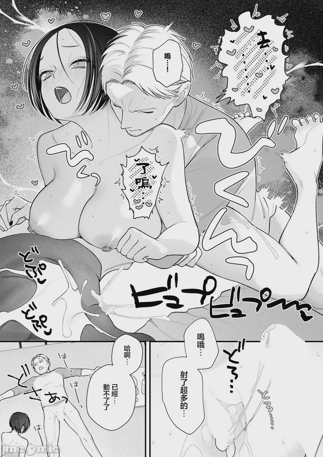 第1话, 페이지 29