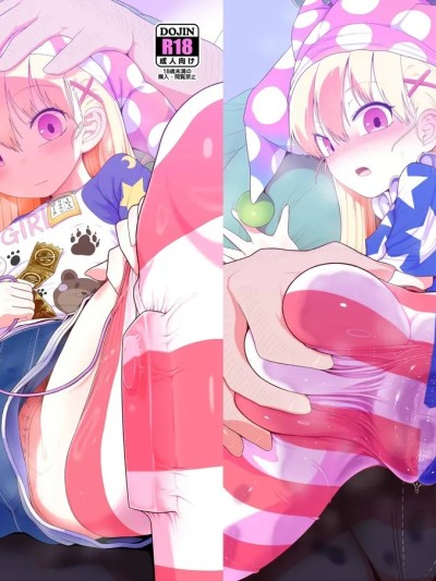 Плакат для 坏孩子皮丝3 [白杨汉化组] [やし屋 (YASSY)] 悪い子ピース3 (東方Project)