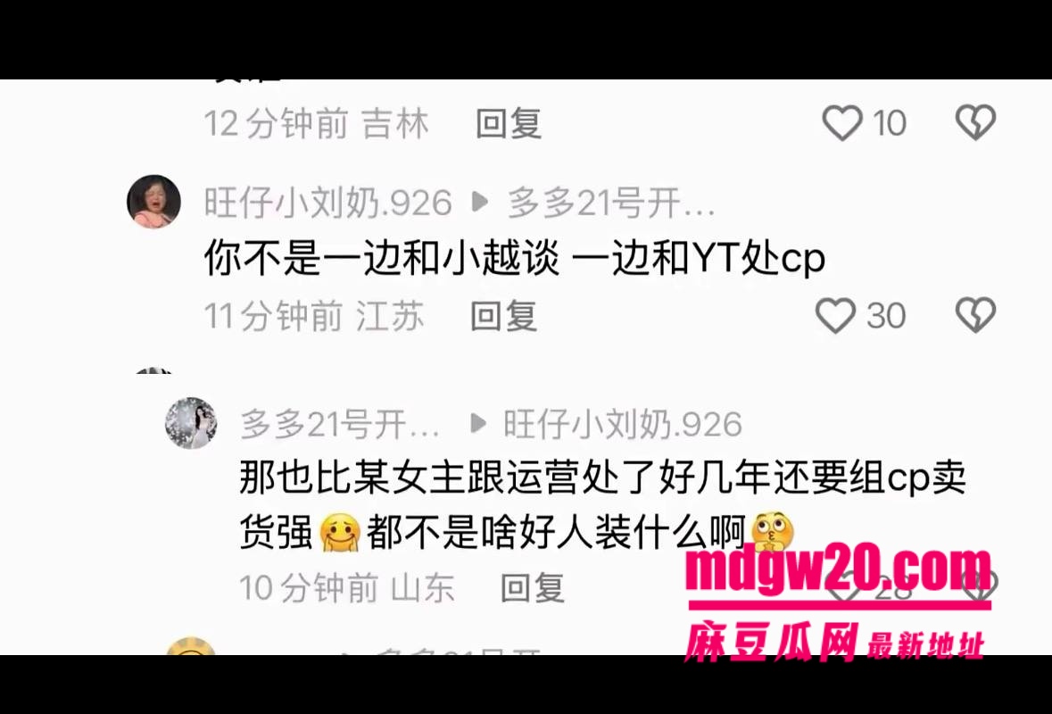 快手网红 吴迪团队 爆出情感大瓜 爱徒怒揭假CP剧本 队内互撕放料 约啪私拍引爆网红圈