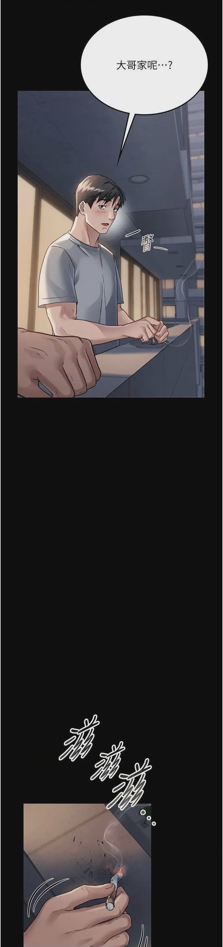 第1话 第1話-危險的交易, страница 47