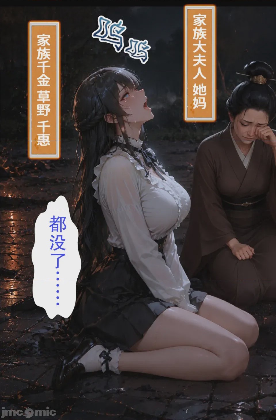 第1话, страница 91