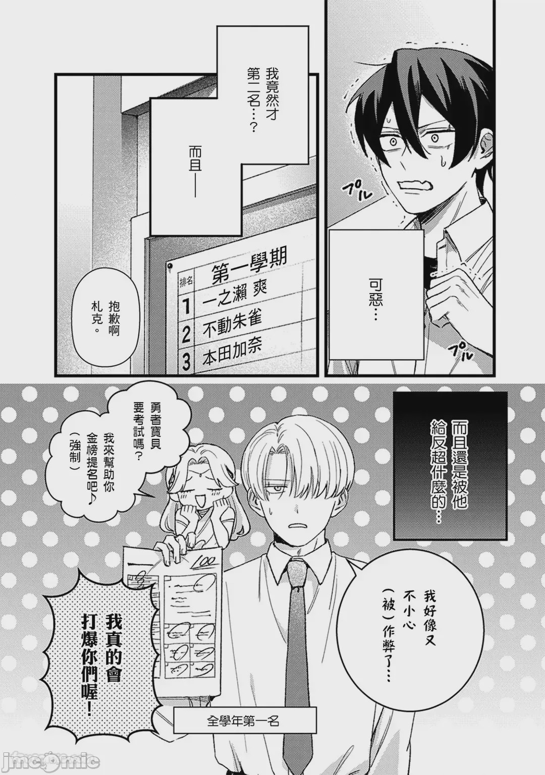 第1话，第 66 頁