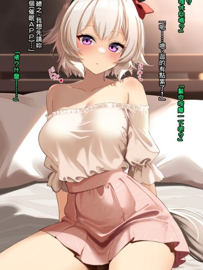 [無名者EX漢化] [KOMB] かわいいチャン (ウマ娘プリティーダービー) [中国翻訳] 的封面