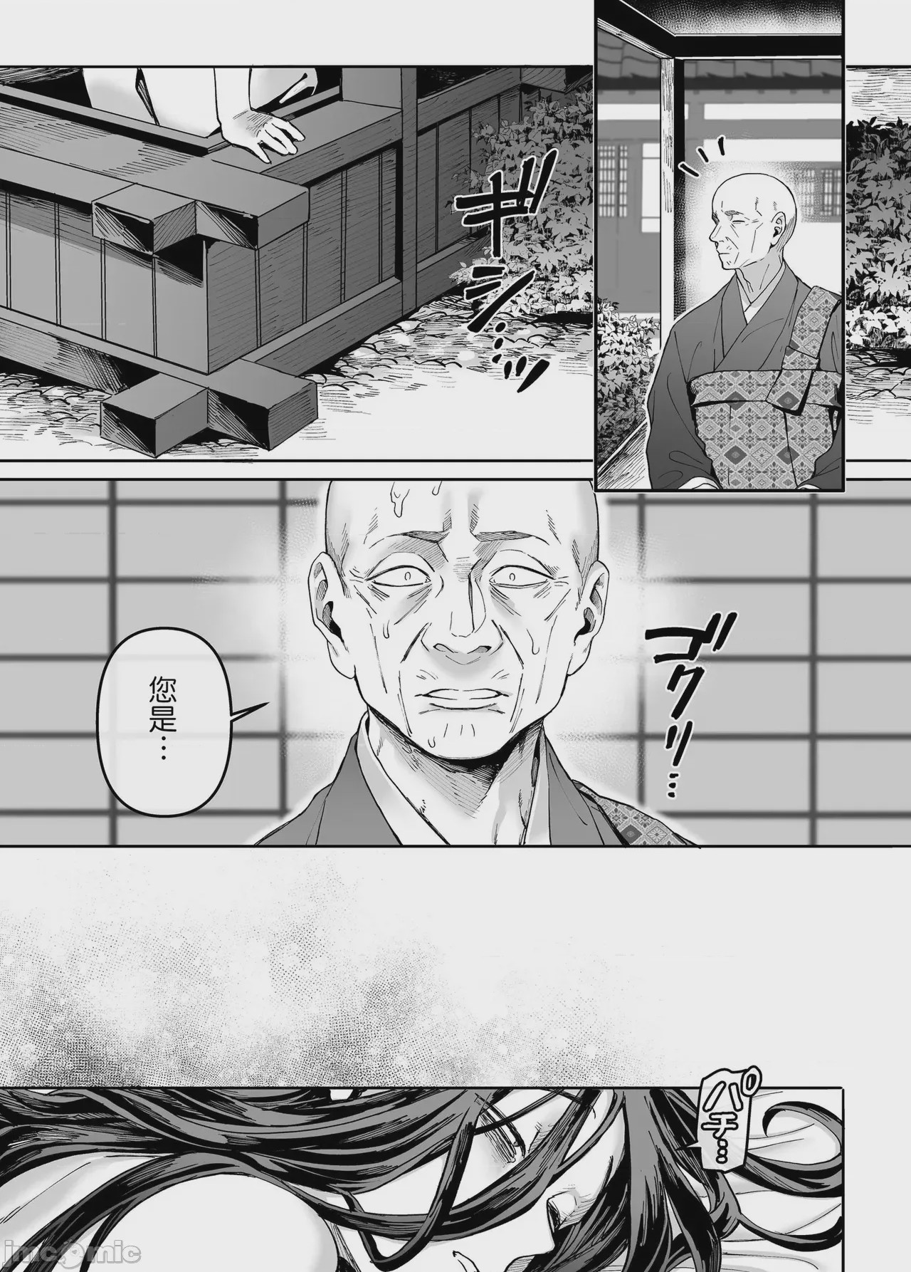 第1话, страница 254
