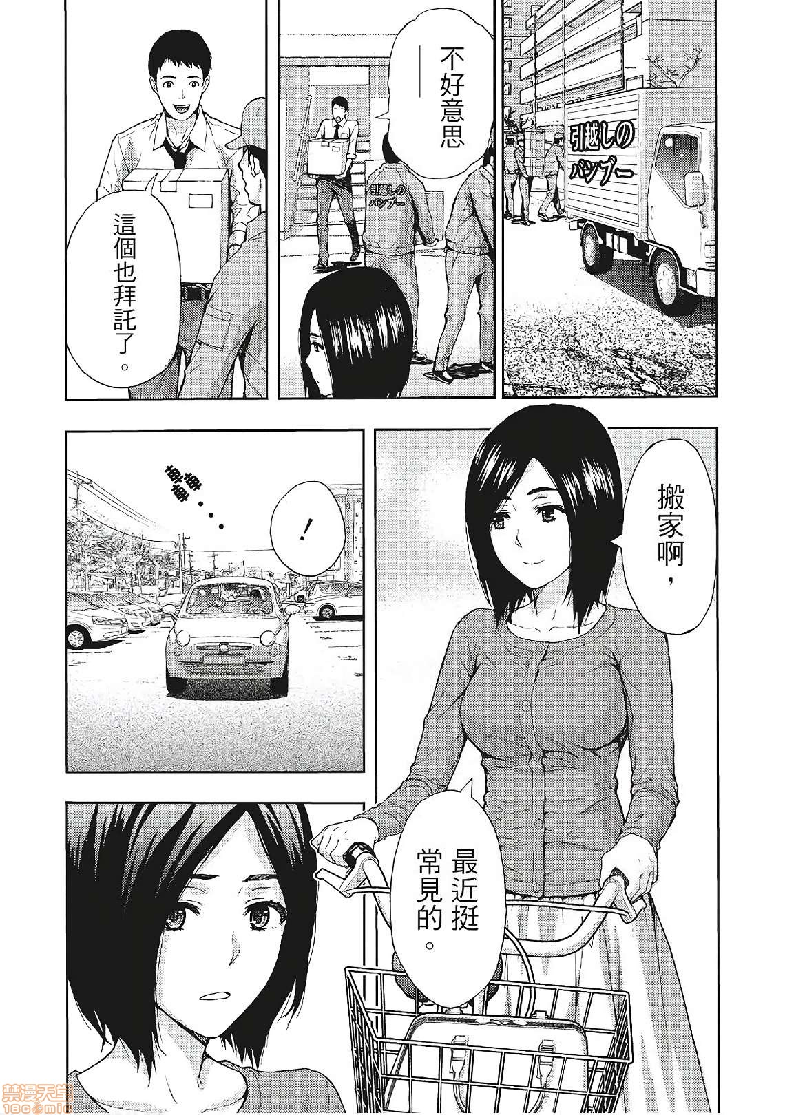 [東タイラ] 昼下がり、妻の事情。| 人妻們的那些不可告人之, страница 58