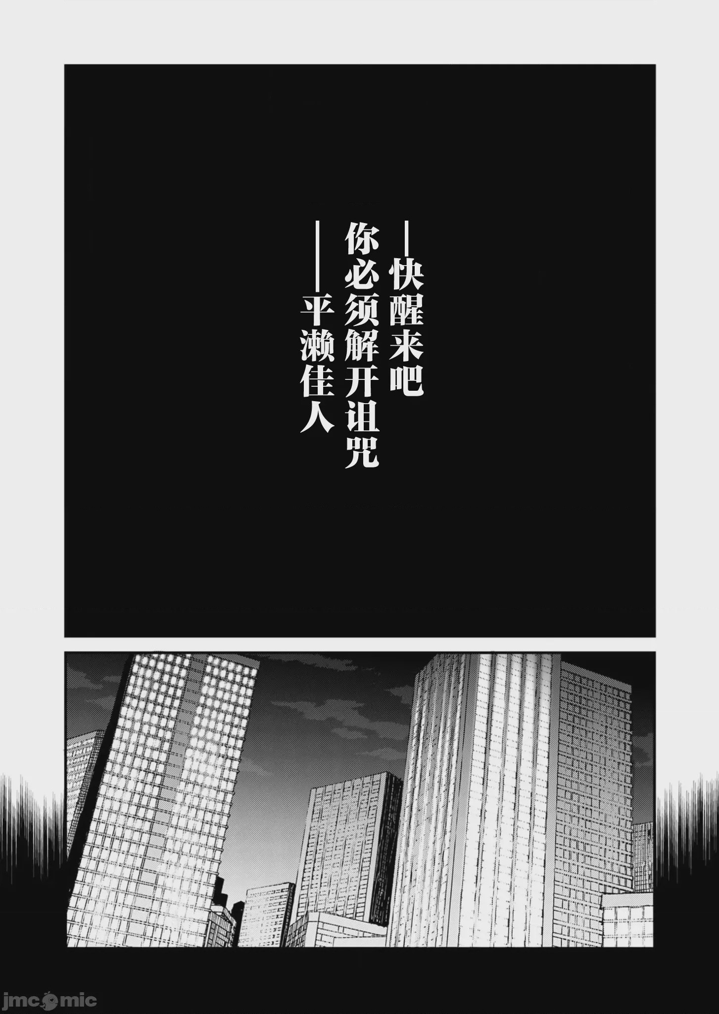 第1话 1, страница 12