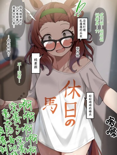Плакат для [有栖川汉化][sasapoliton]误闯内恰