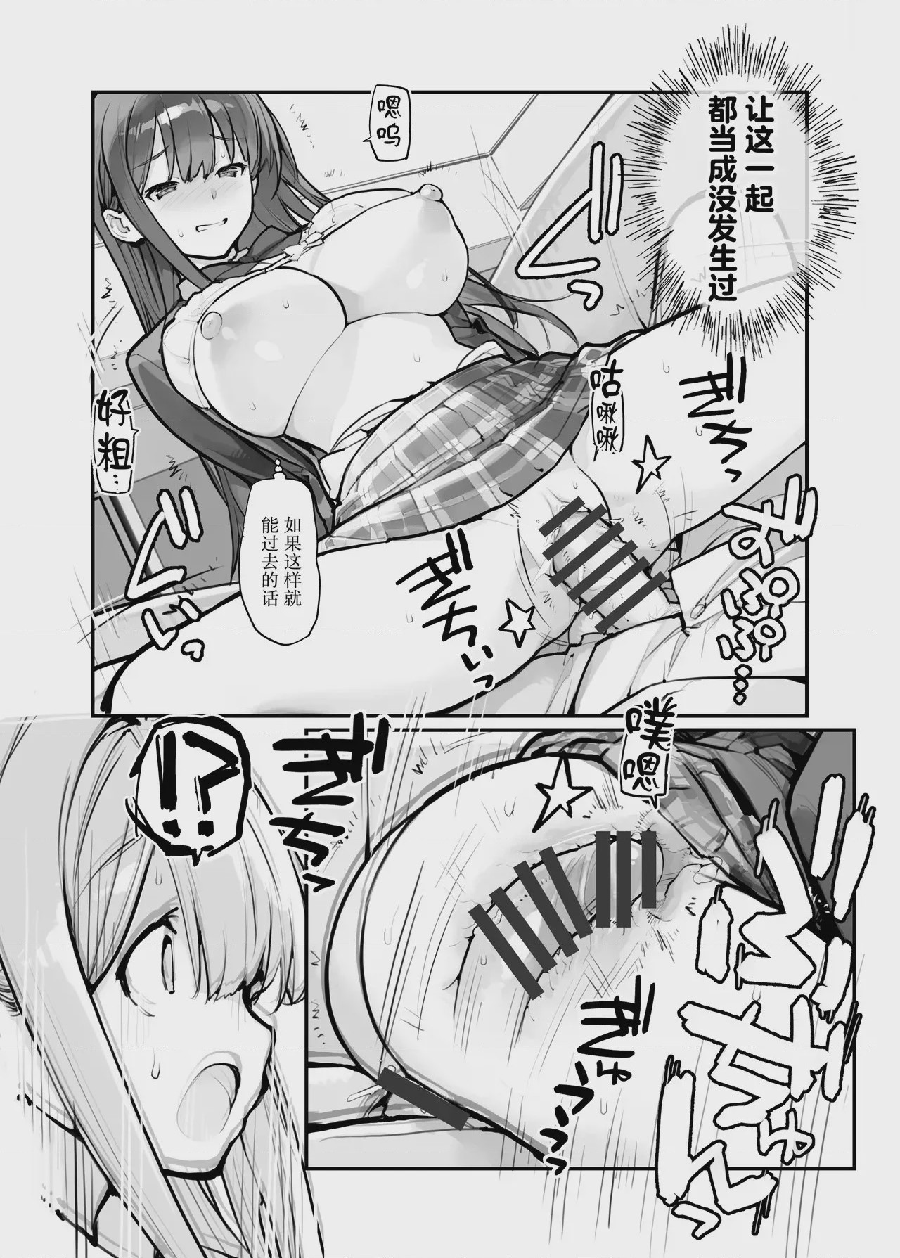 第1话，第 39 页