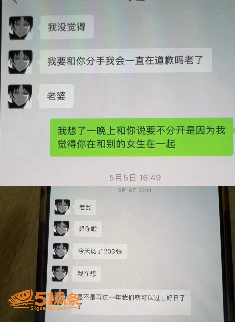 李越 出轨睡粉门 5相关图片56