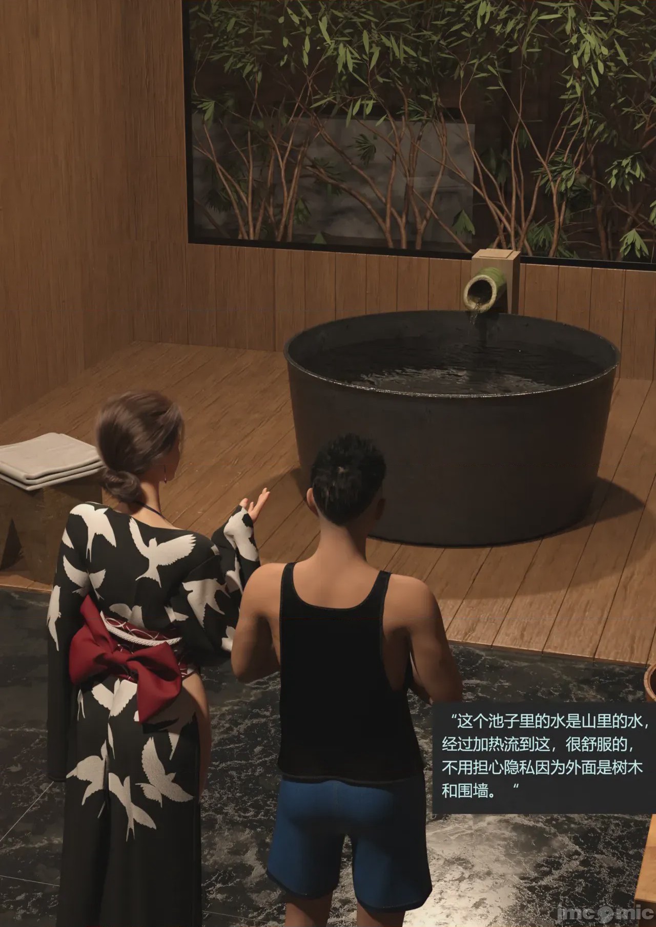 第1话，第 33 頁