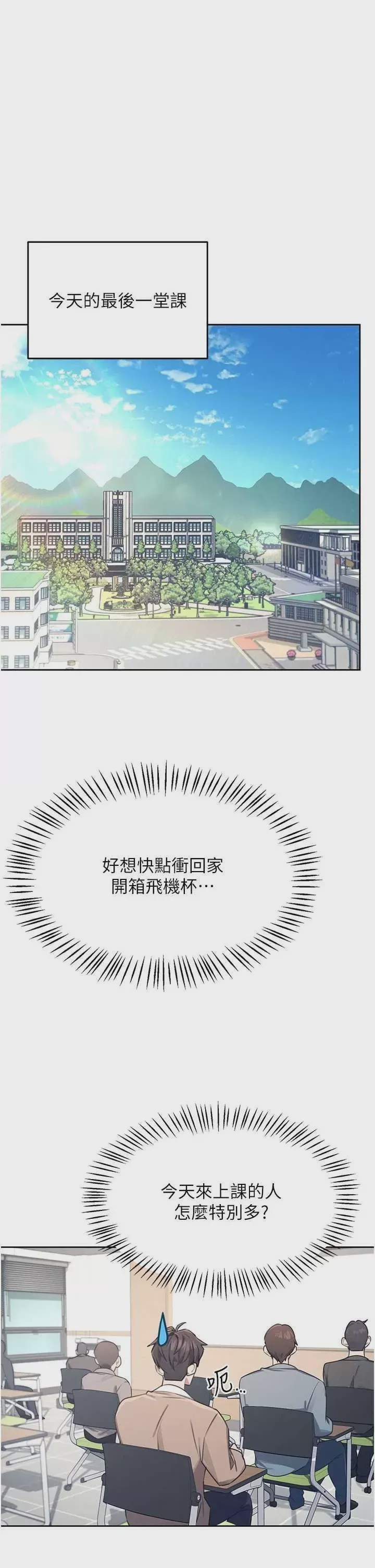 第1话, страница 13
