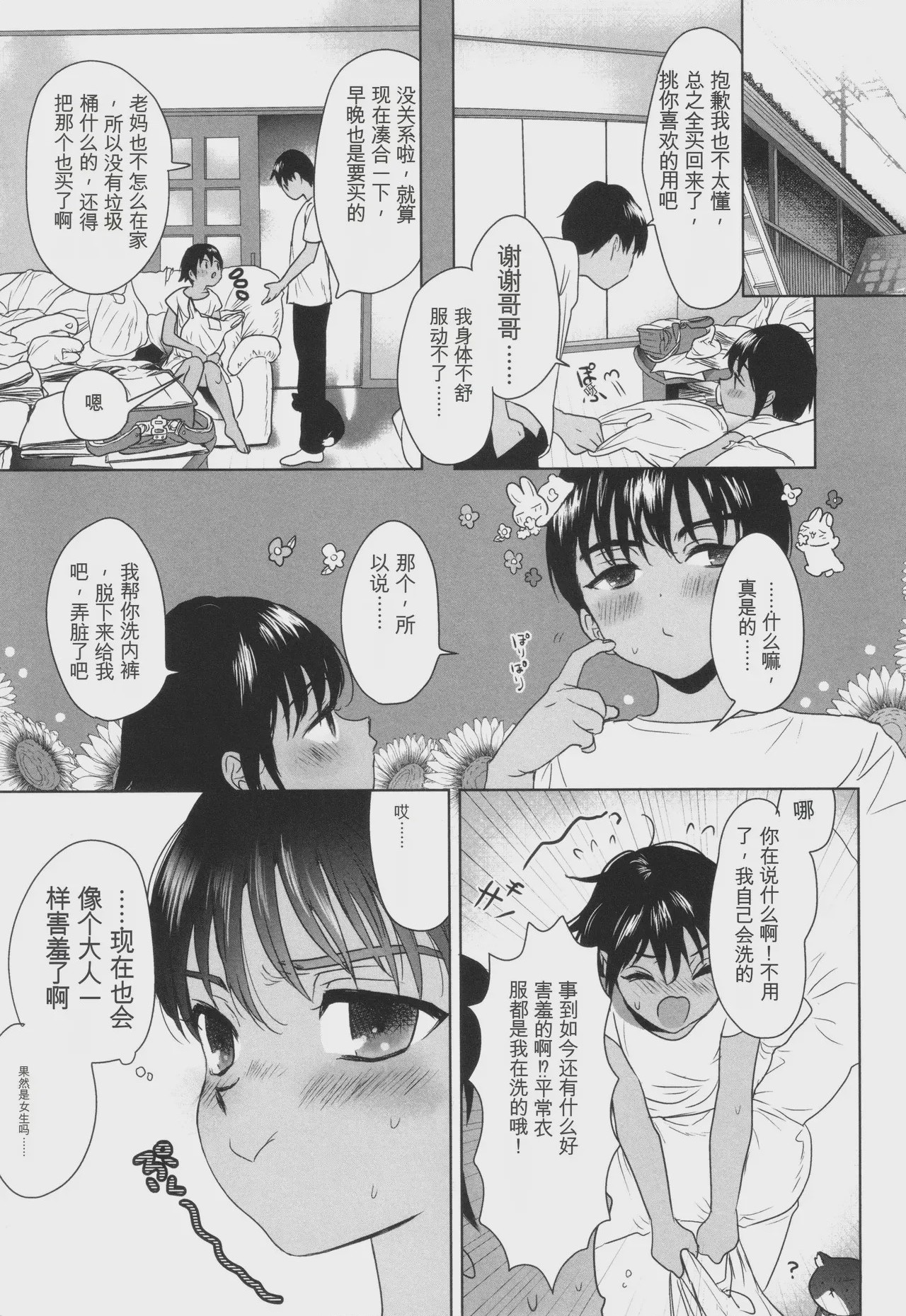 第1话, pahina 10