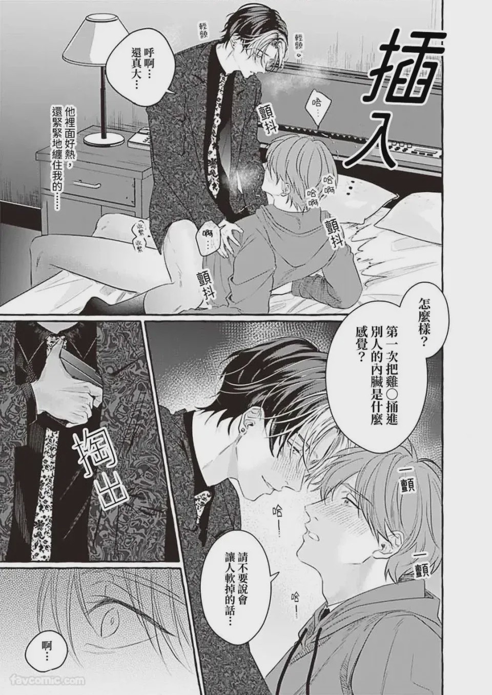 第1话, page 20