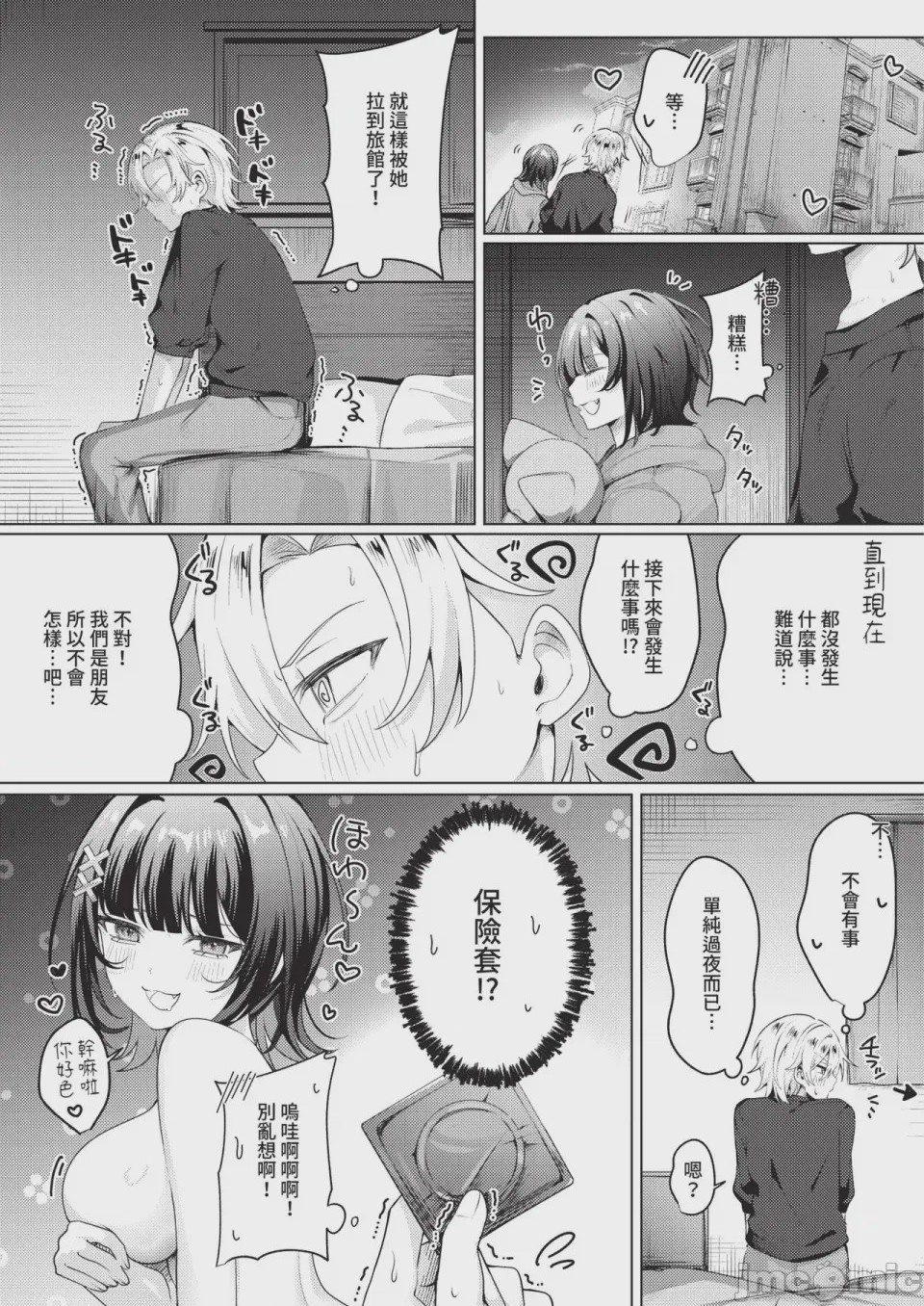 第1话, pahina 441