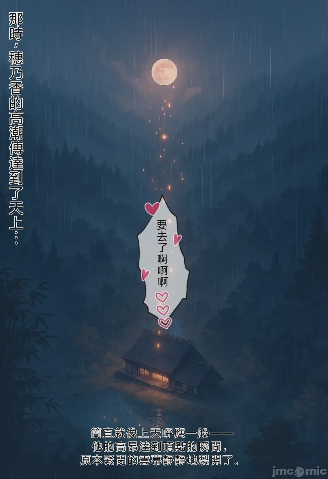 第1话, страница 210