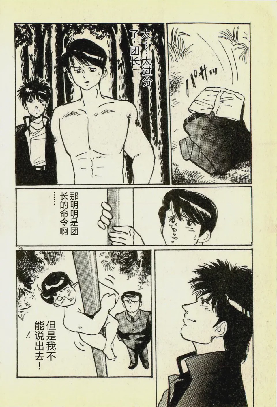 第 1 章, pahina 99
