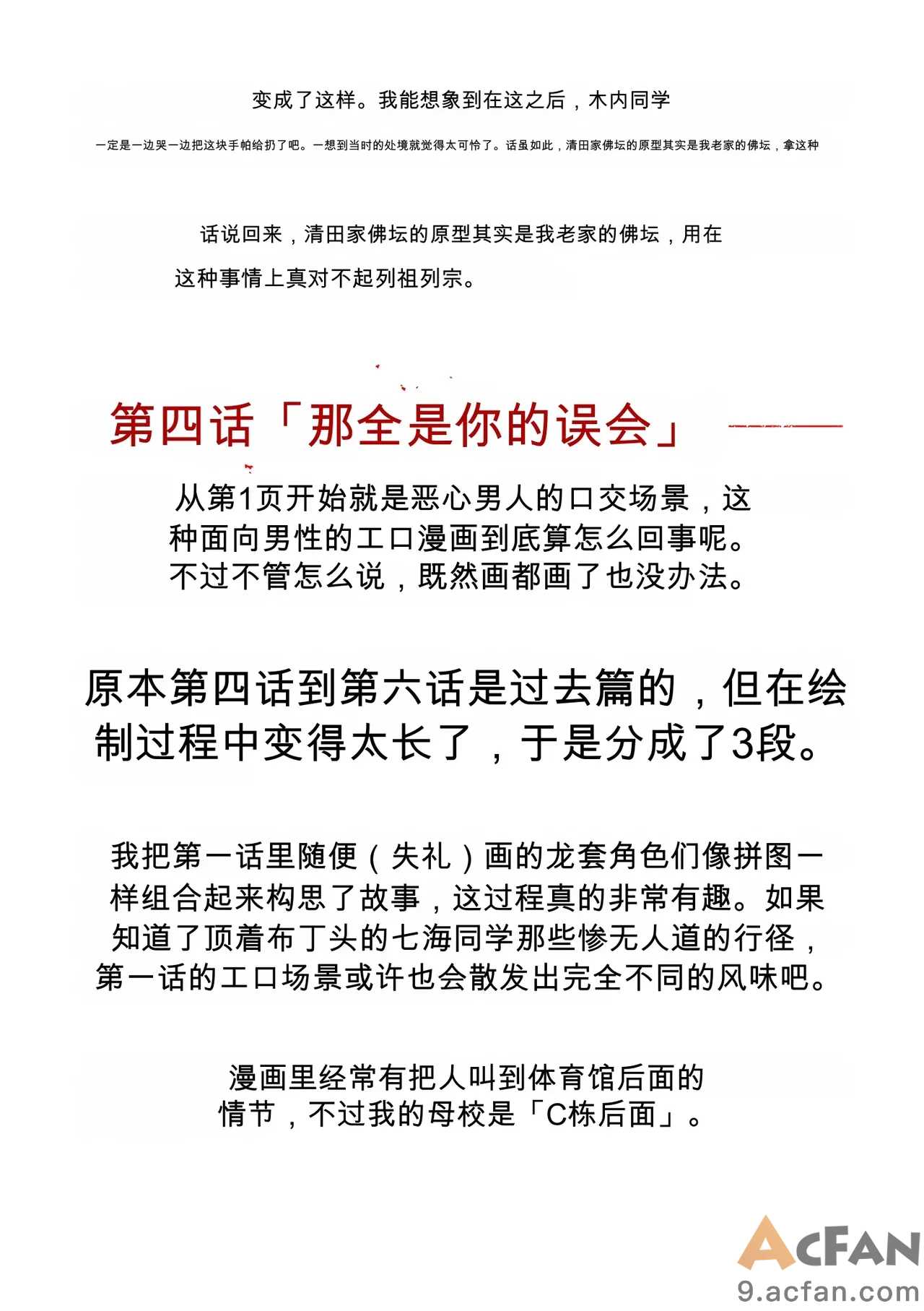 第1章，第 433 頁