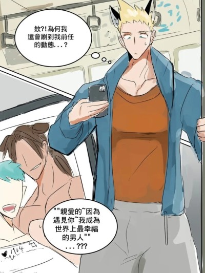 โปสเตอร์สำหรับ 【Hai manga】让我帮你忘记前男友1-2