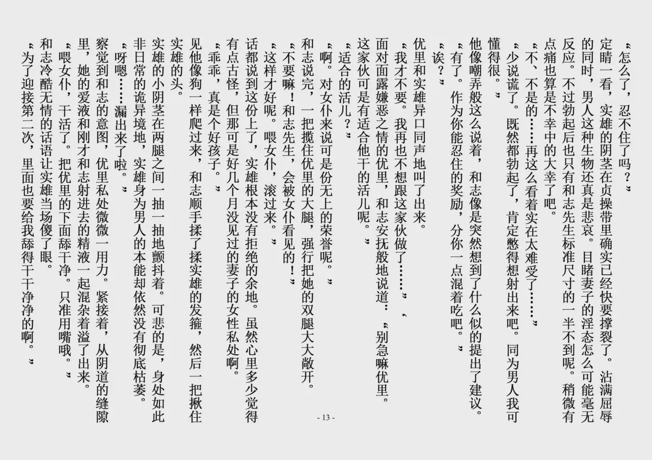 第1话，第 46 頁