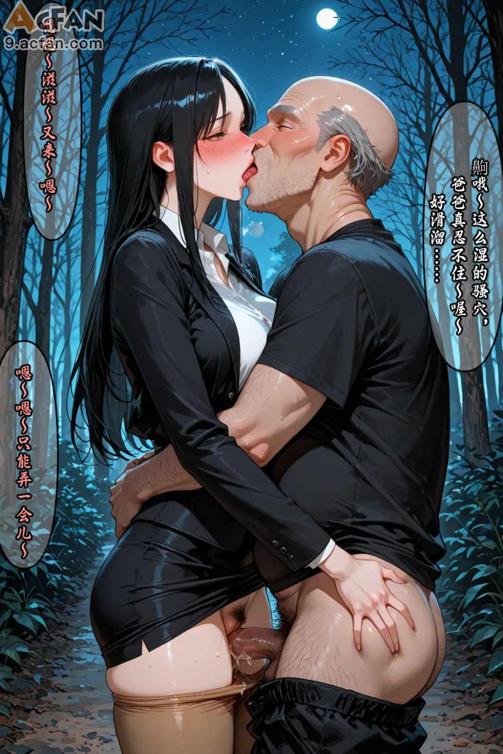 老婆的怪癖_Part.3，第 291 頁